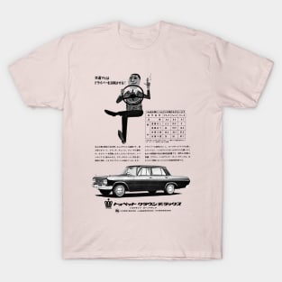 TOYOTA CROWN - Japanese advert T-Shirt